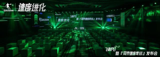 Kaiyun 开云体育官网-『国乔速度家族』上演速度进化，飞影PB 2.0正式发布